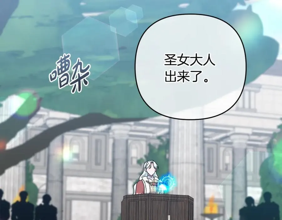 第76话 三人商议计划 第199页