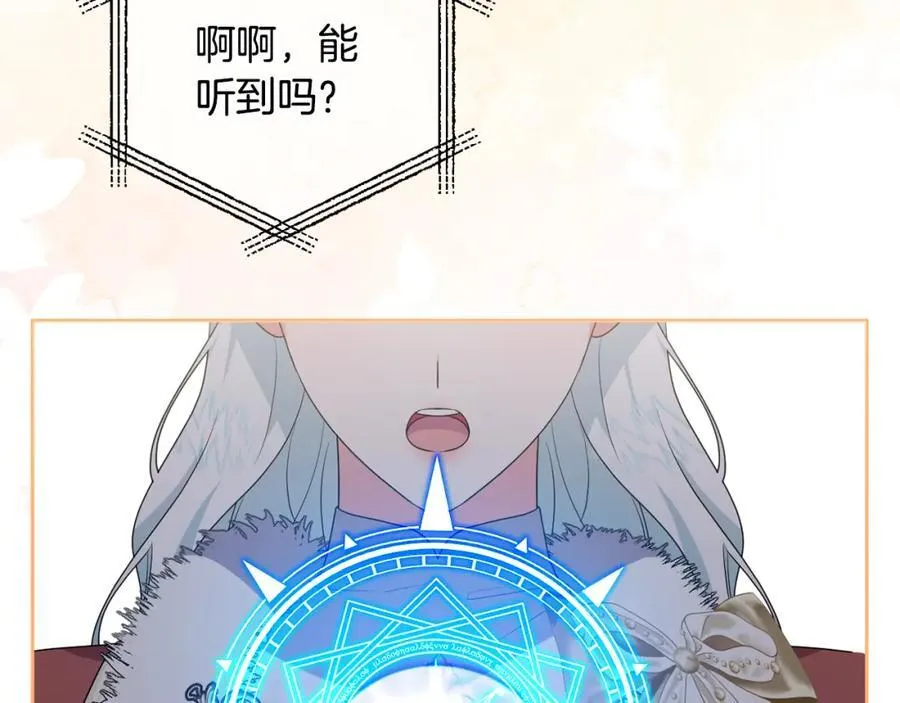 第76话 三人商议计划 第202页