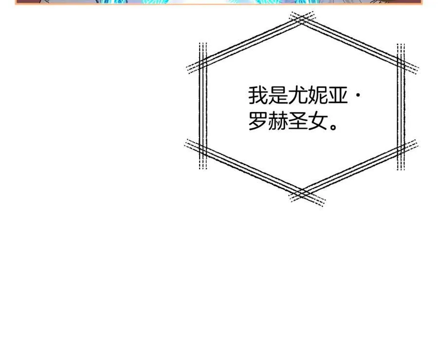 第76话 三人商议计划 第203页