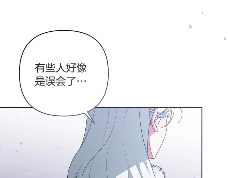 第76话 三人商议计划 第211页