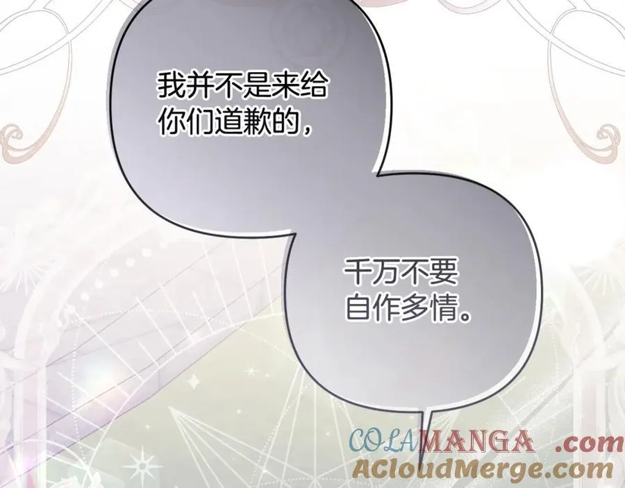 第76话 三人商议计划 第213页