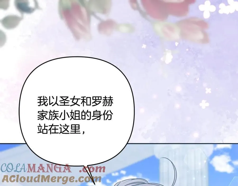 第76话 三人商议计划 第217页