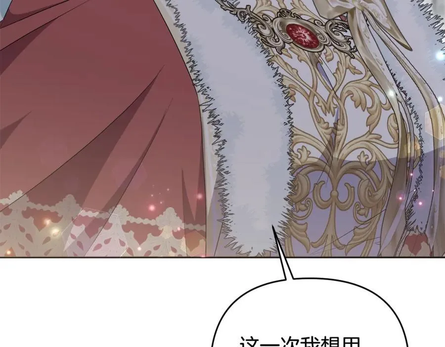 第76话 三人商议计划 第219页