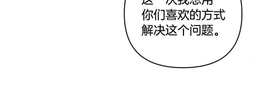 第76话 三人商议计划 第220页