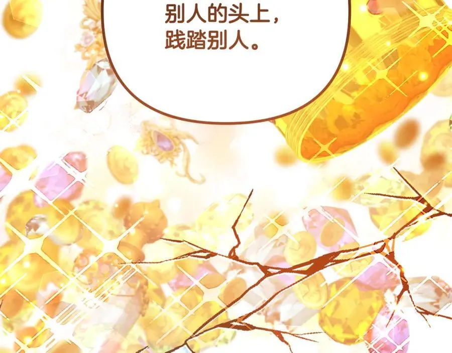 第76话 三人商议计划 第222页