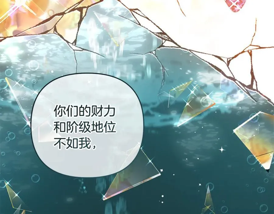 第76话 三人商议计划 第223页