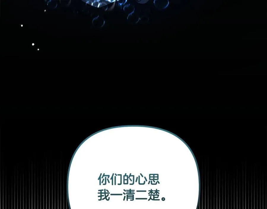 第76话 三人商议计划 第226页