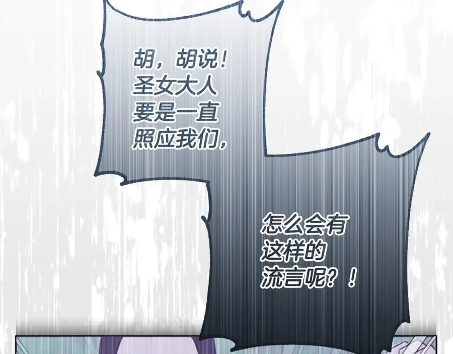 第76话 三人商议计划 第228页
