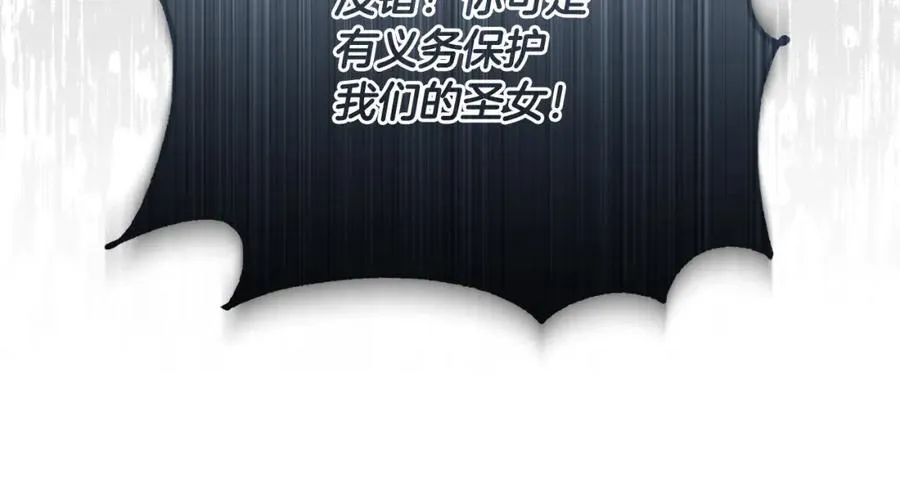 第76话 三人商议计划 第231页