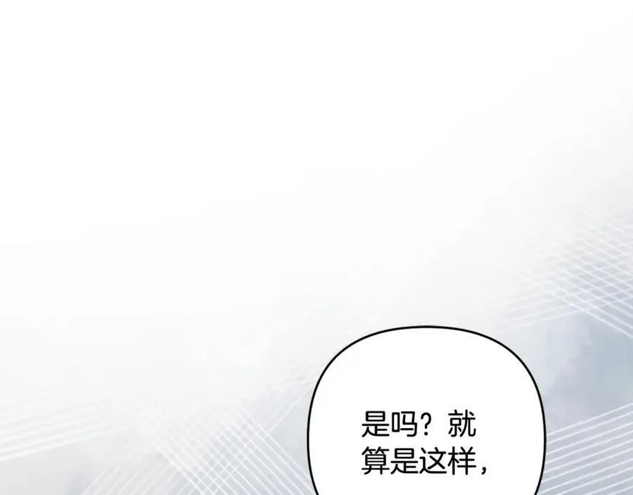 第76话 三人商议计划 第232页