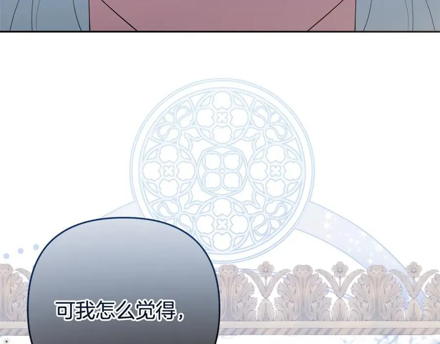 第76话 三人商议计划 第234页