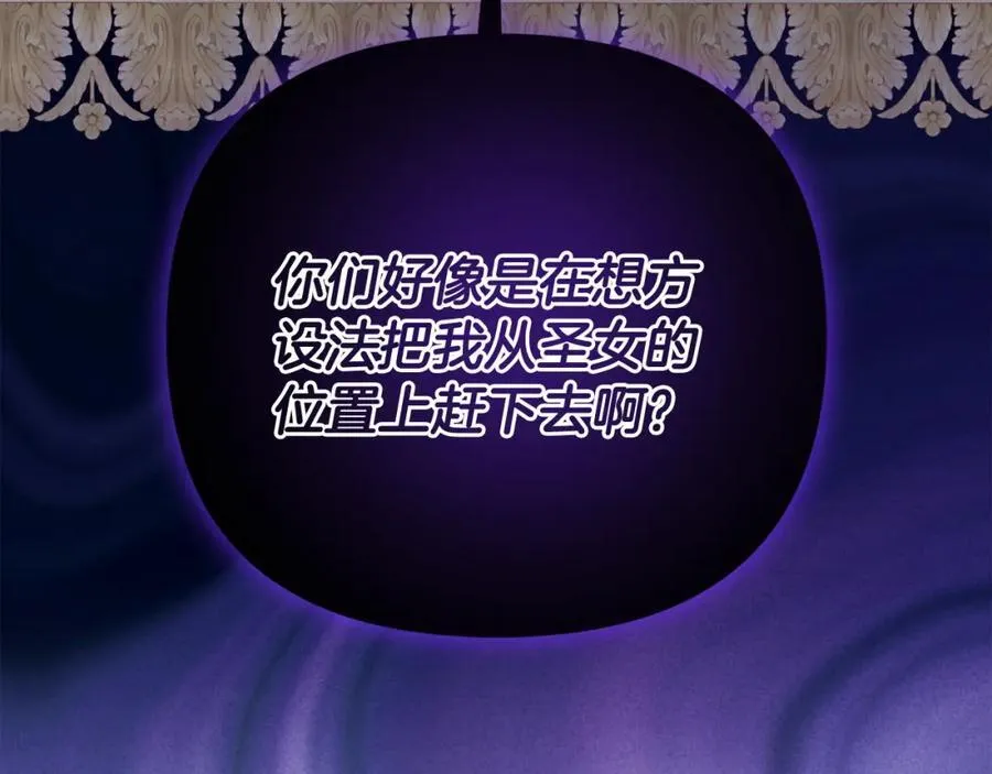第76话 三人商议计划 第238页