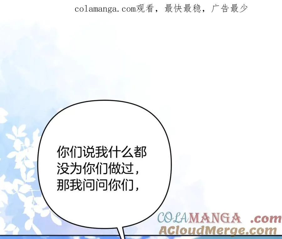 第77话 抓捕假信徒 第1页