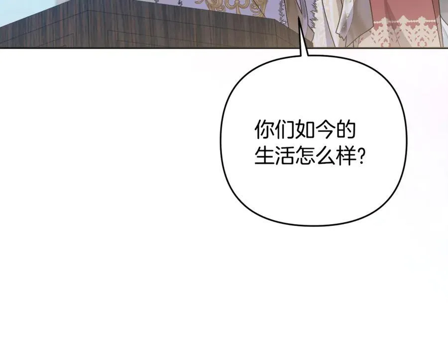 第77话 抓捕假信徒 第3页