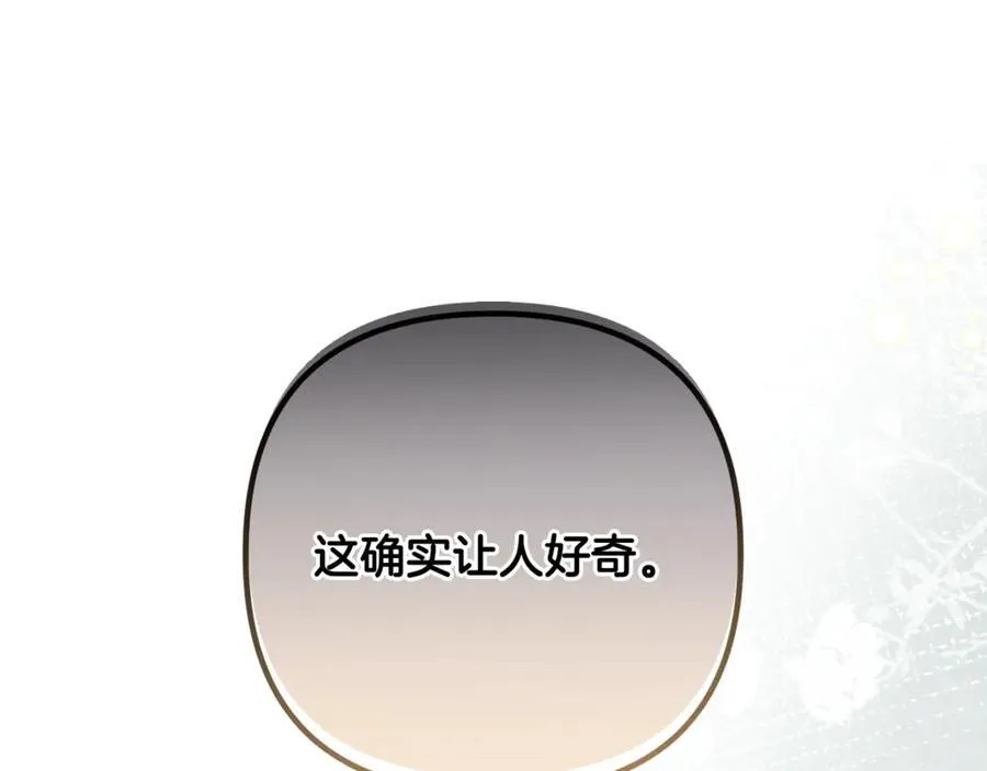 第77话 抓捕假信徒 第7页