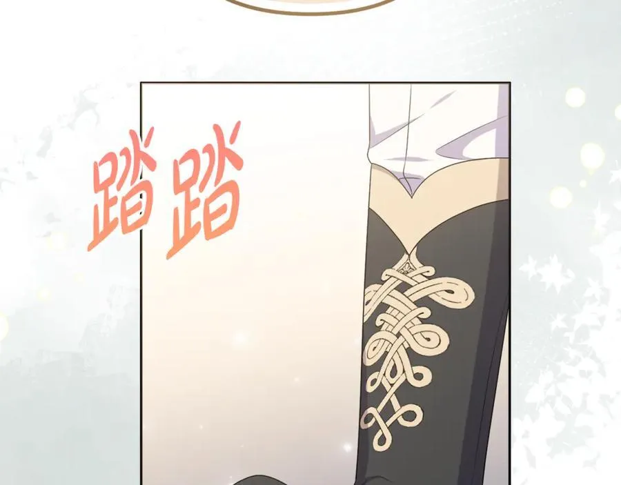 第77话 抓捕假信徒 第8页