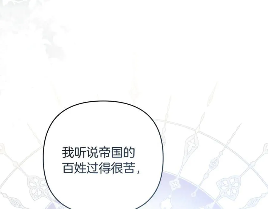第77话 抓捕假信徒 第10页