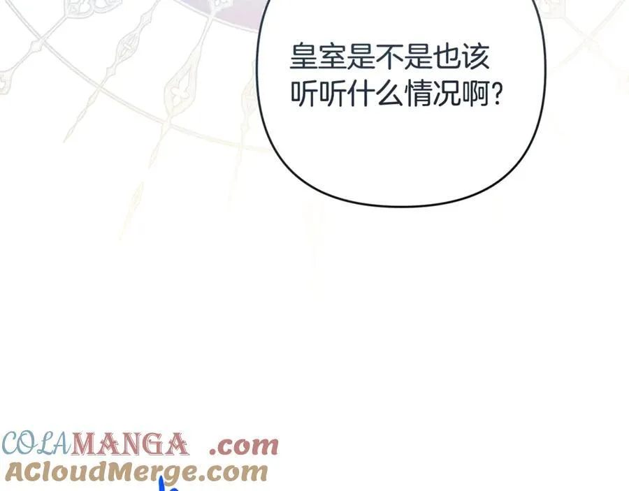 第77话 抓捕假信徒 第13页