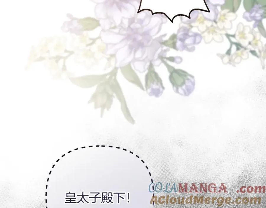 第77话 抓捕假信徒 第17页