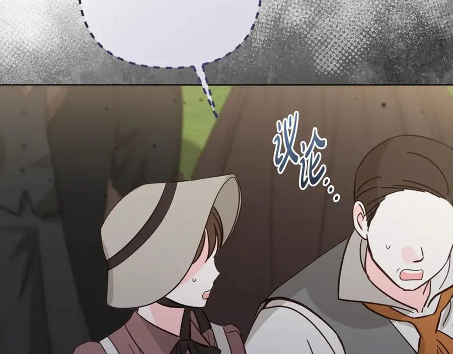 第77话 抓捕假信徒 第18页