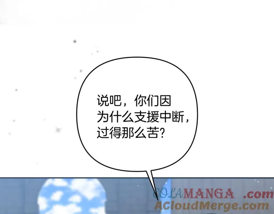 第77话 抓捕假信徒 第21页