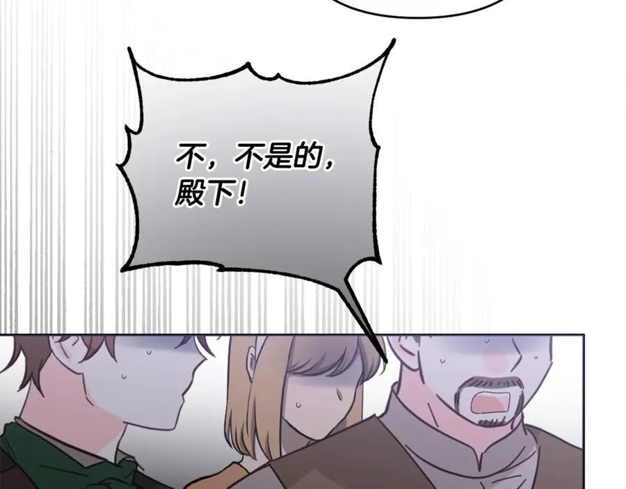 第77话 抓捕假信徒 第24页