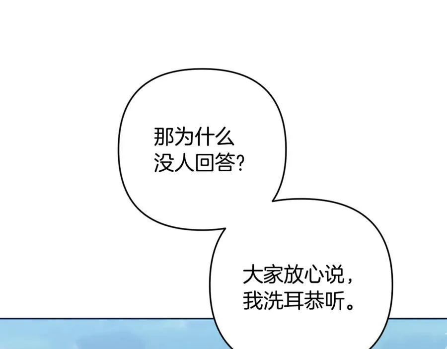 第77话 抓捕假信徒 第26页