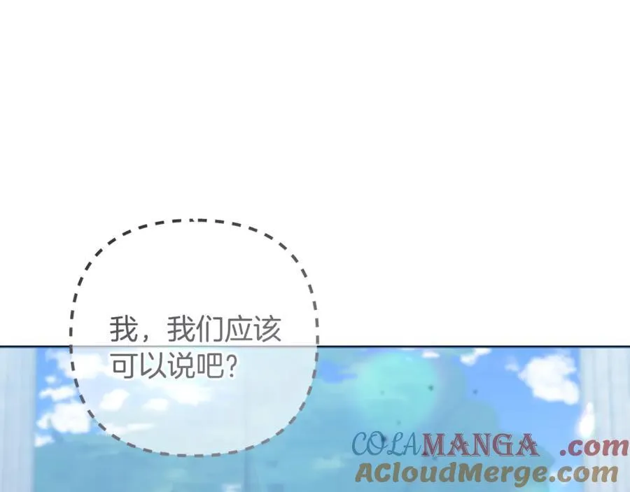 第77话 抓捕假信徒 第29页