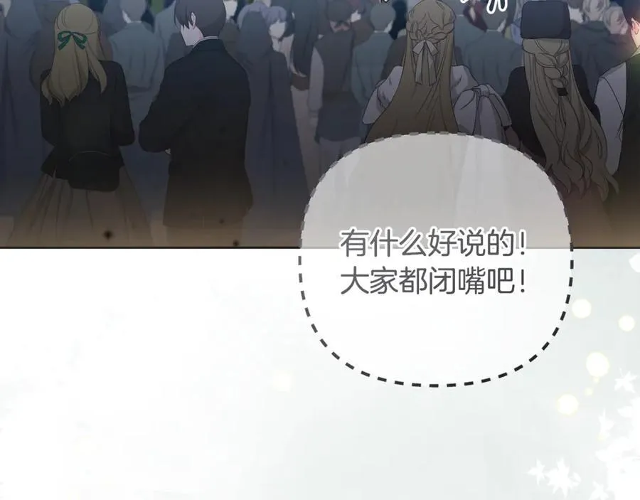 第77话 抓捕假信徒 第31页