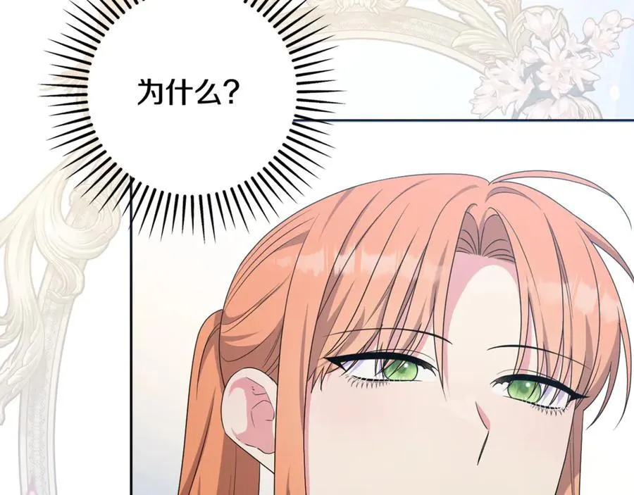 第77话 抓捕假信徒 第35页