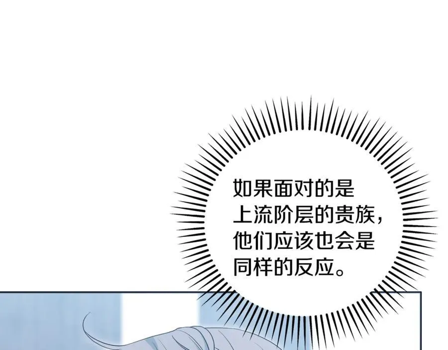 第77话 抓捕假信徒 第38页
