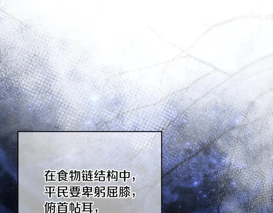 第77话 抓捕假信徒 第40页