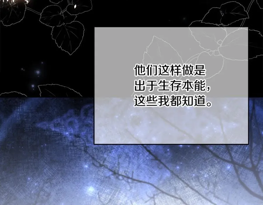 第77话 抓捕假信徒 第44页
