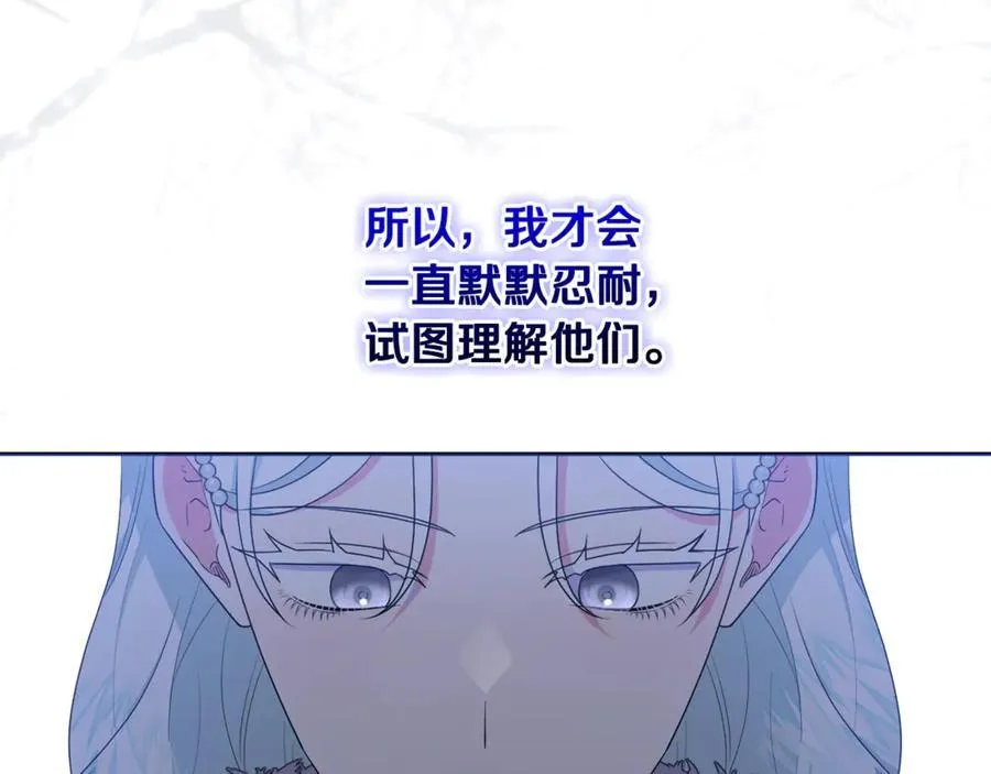 第77话 抓捕假信徒 第46页