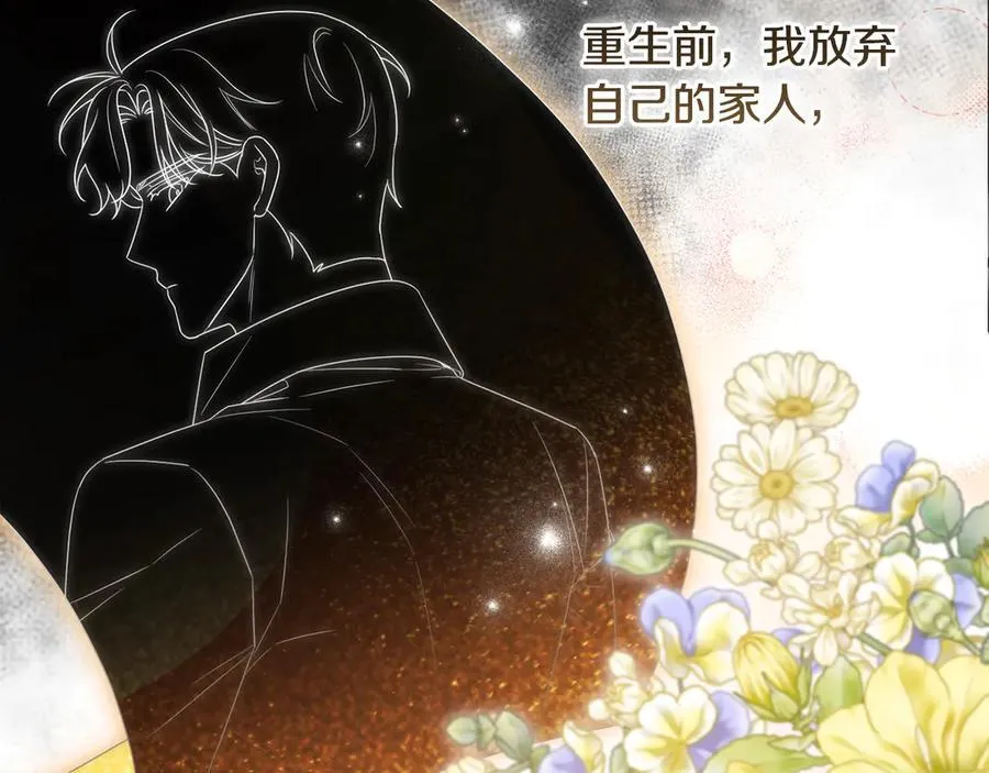第77话 抓捕假信徒 第48页