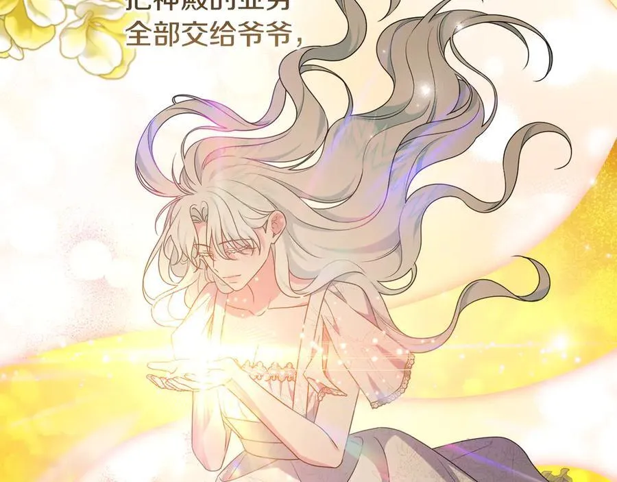 第77话 抓捕假信徒 第50页