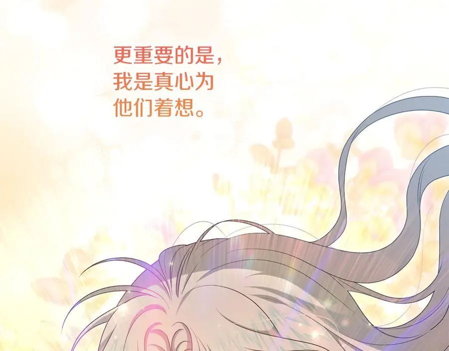 第77话 抓捕假信徒 第54页