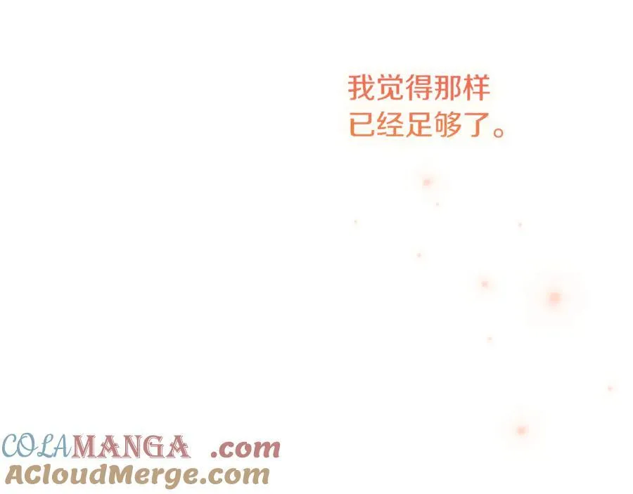 第77话 抓捕假信徒 第57页