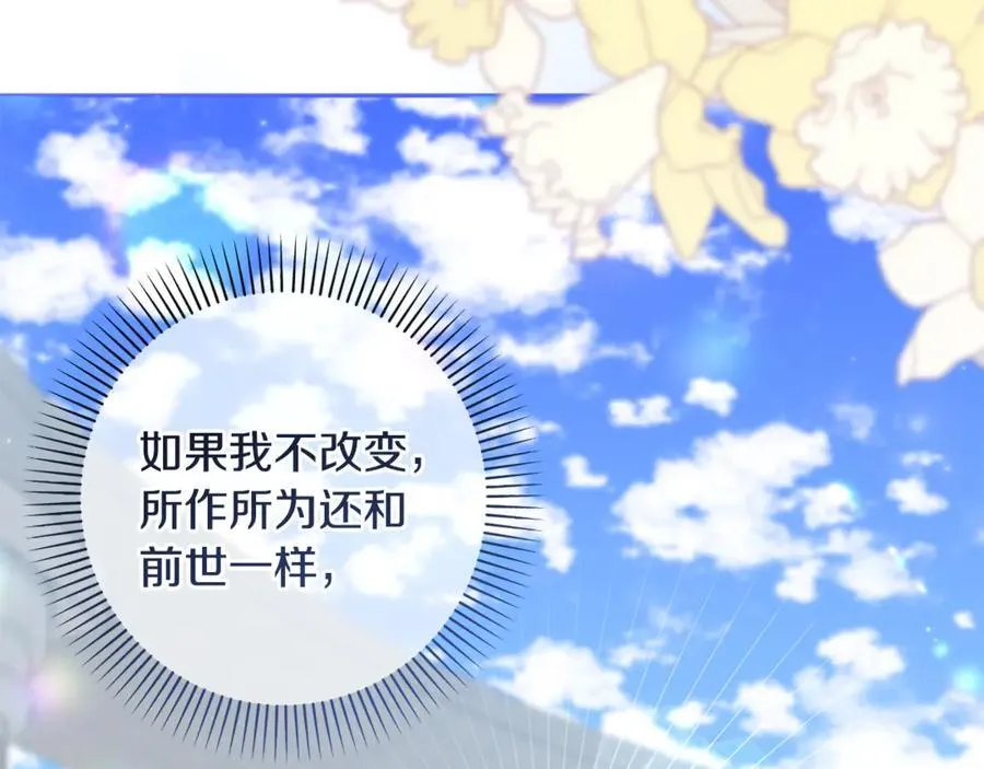 第77话 抓捕假信徒 第60页
