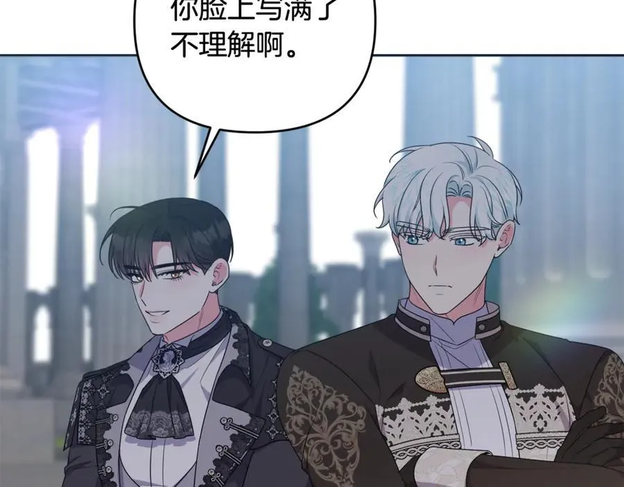 第77话 抓捕假信徒 第66页