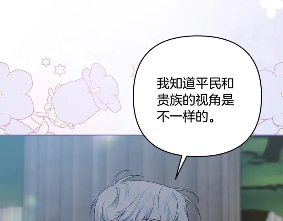 第77话 抓捕假信徒 第68页