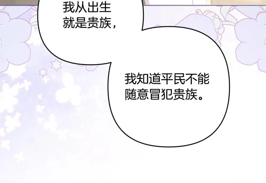 第77话 抓捕假信徒 第71页