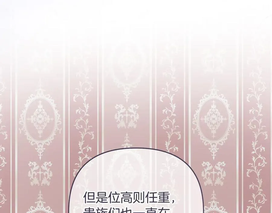 第77话 抓捕假信徒 第72页