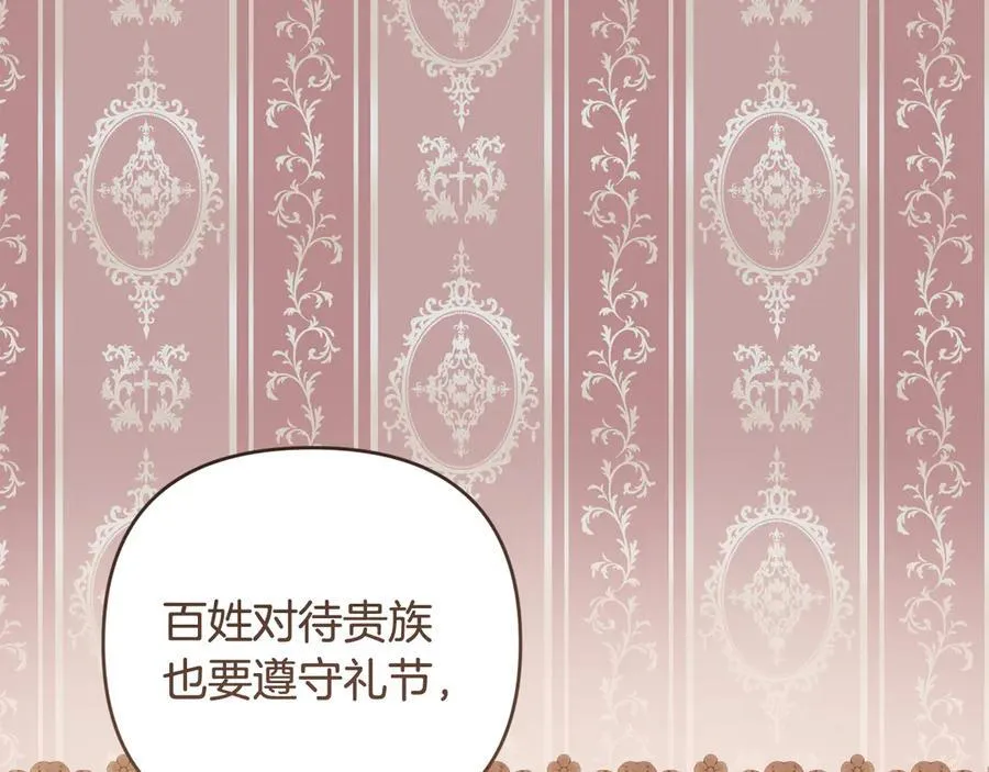第77话 抓捕假信徒 第76页