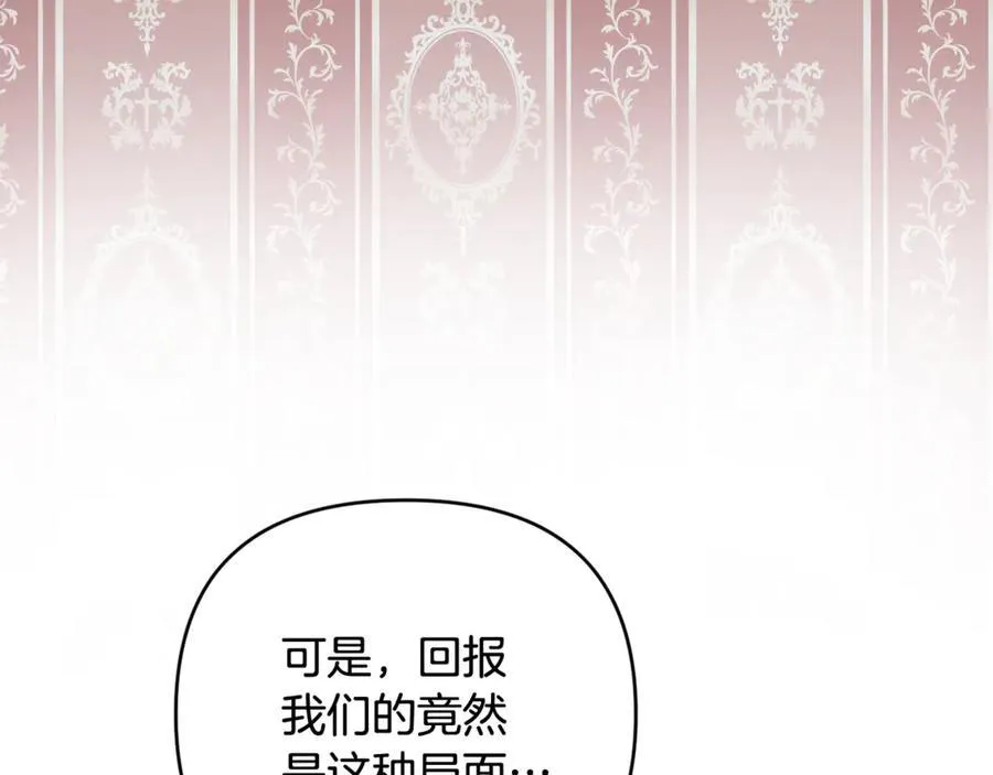 第77话 抓捕假信徒 第79页