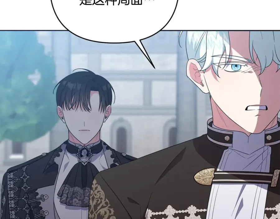第77话 抓捕假信徒 第80页