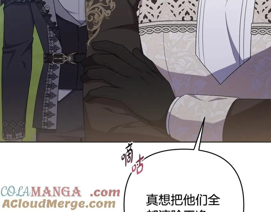 第77话 抓捕假信徒 第81页