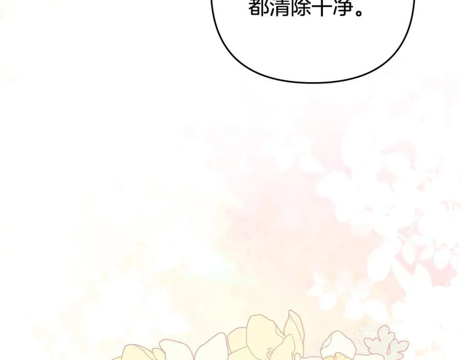 第77话 抓捕假信徒 第82页