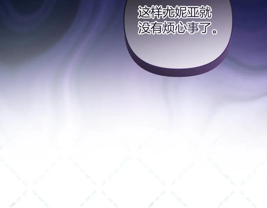 第77话 抓捕假信徒 第91页