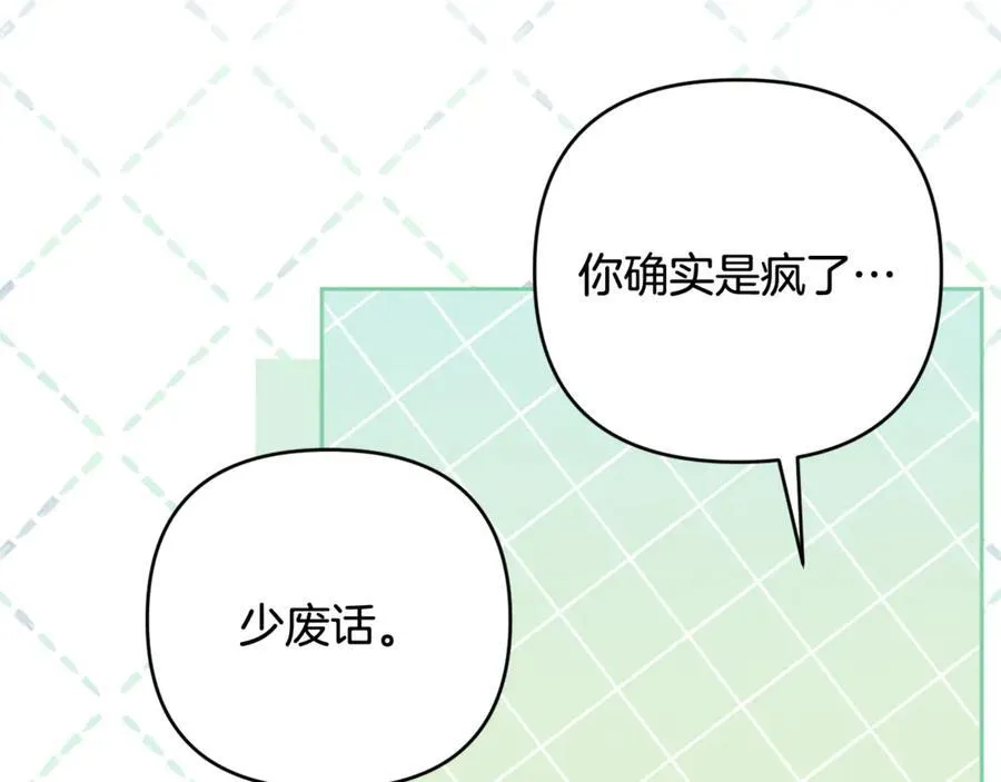 第77话 抓捕假信徒 第92页